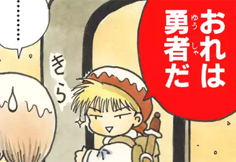 次の話のサムネイル