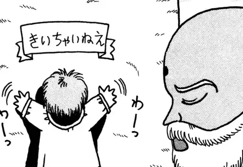 次の話のサムネイル