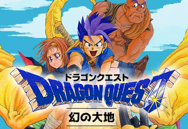 ドラクエ幻の大地 ドラゴンクエスト 幻の大地(神崎まさおみ)を無料で読むなら