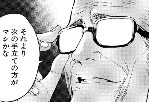 次の話のサムネイル