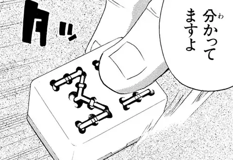 次の話のサムネイル