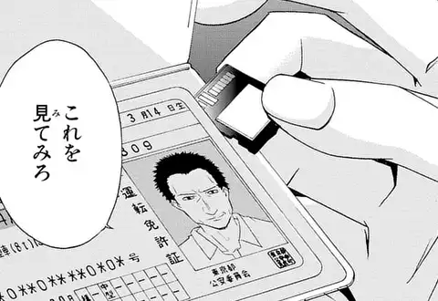 次の話のサムネイル