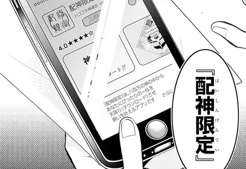 次の話のサムネイル