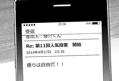 次の話のサムネイル
