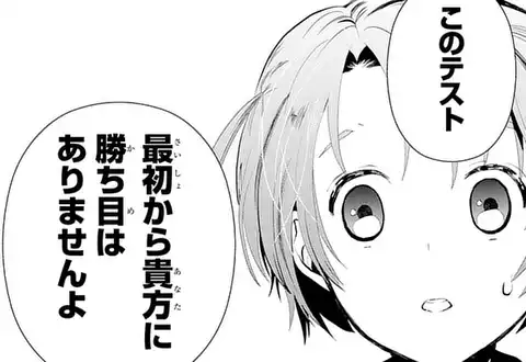 次の話のサムネイル