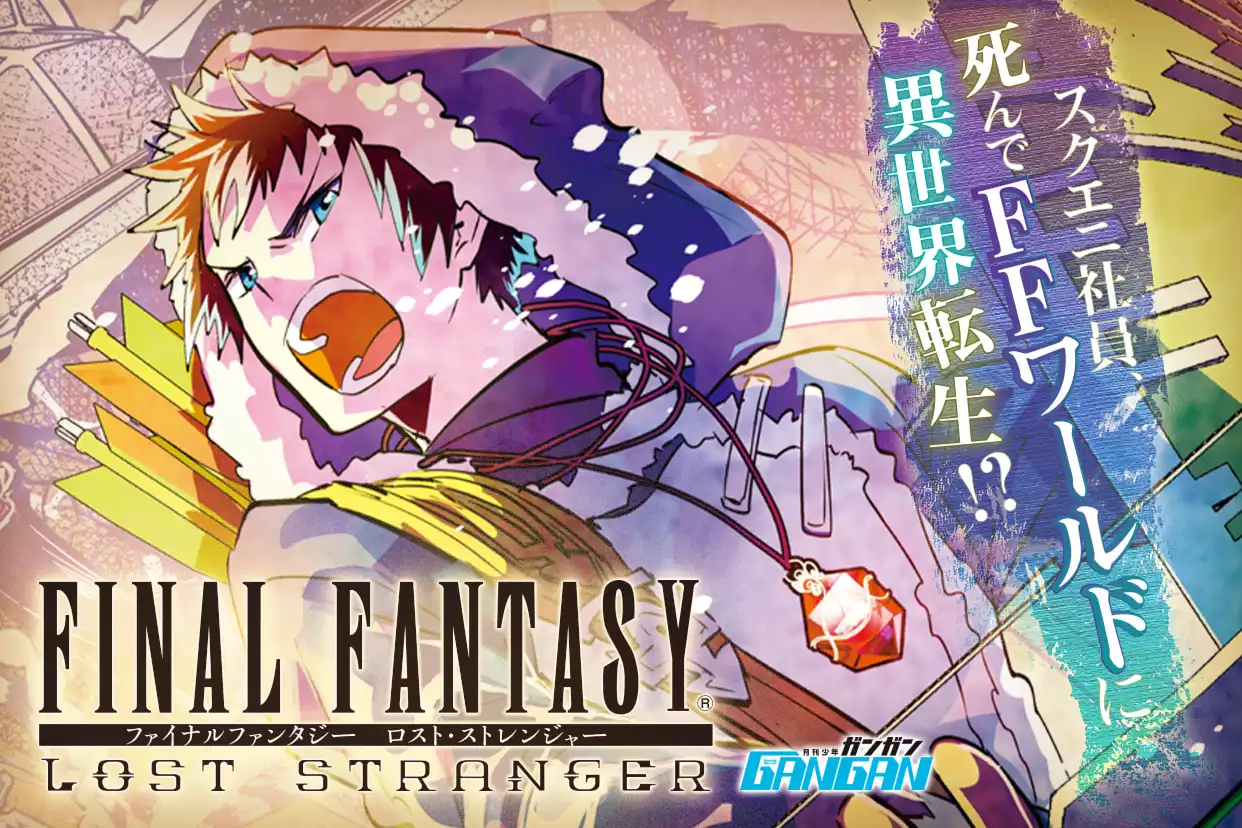 FINAL FANTASY LOST STRANGER