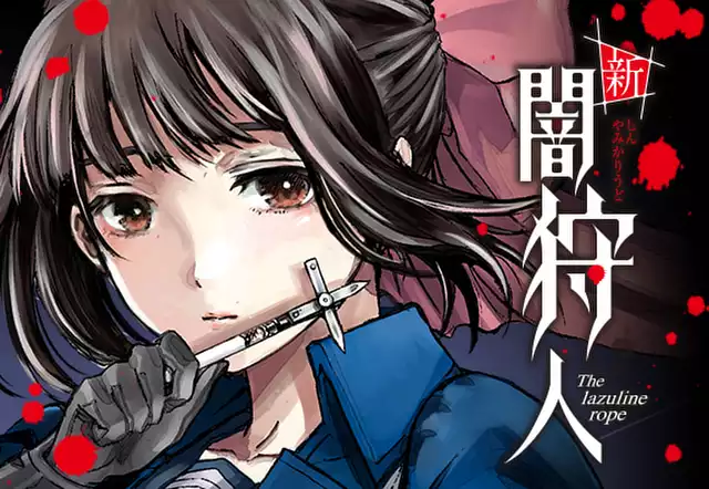 新闇狩人(坂口いく)を無料で読むならマンガUP! SQUARE ENIX 新闇狩人(坂口いく)を無料で読むならマンガUP! SQUARE ENIX