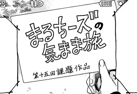 次の話のサムネイル