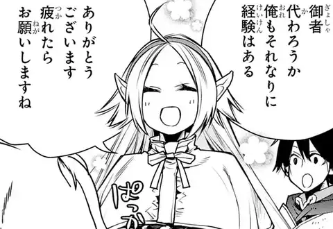 次の話のサムネイル