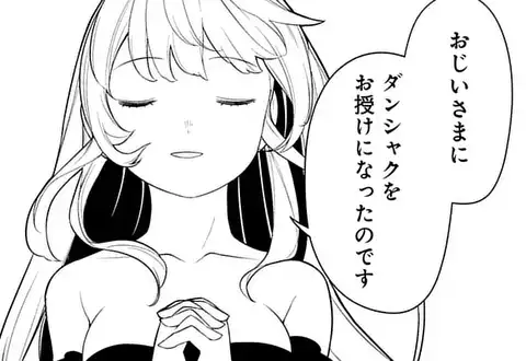 次の話のサムネイル