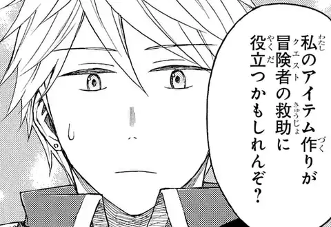 次の話のサムネイル