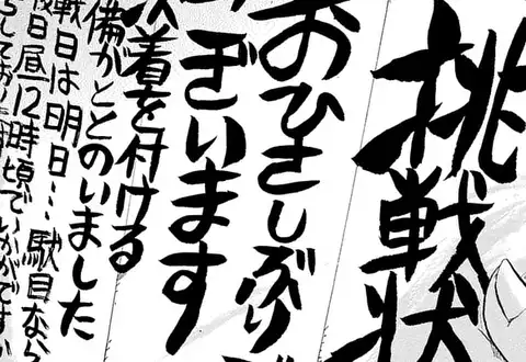 次の話のサムネイル