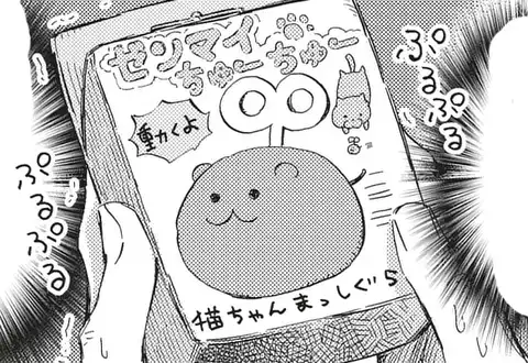 次の話のサムネイル