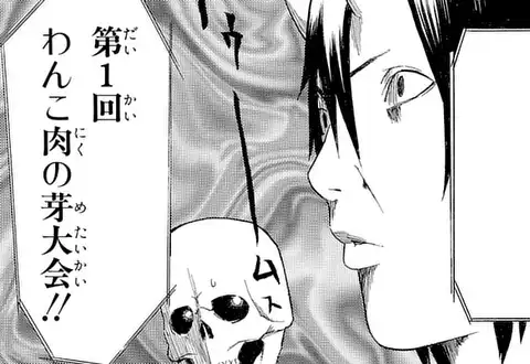 次の話のサムネイル