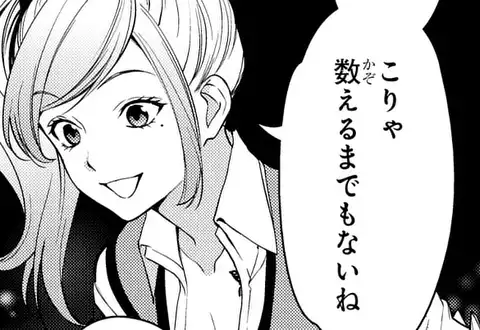 次の話のサムネイル