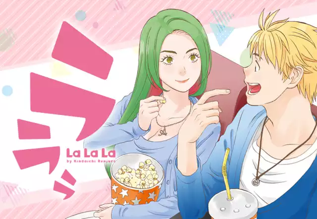 ラララ