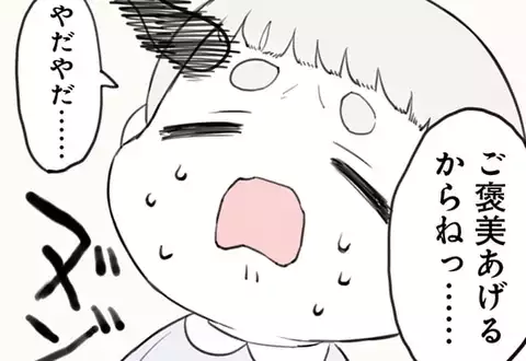 次の話のサムネイル