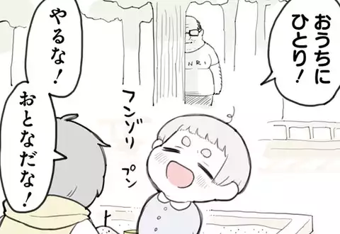 次の話のサムネイル