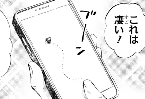 次の話のサムネイル