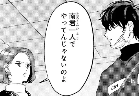 次の話のサムネイル
