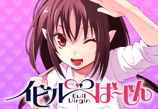 イビルば~じん