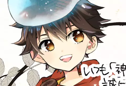 次の話のサムネイル