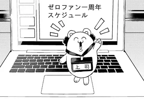 次の話のサムネイル