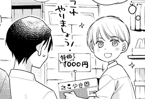 次の話のサムネイル