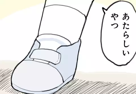 次の話のサムネイル