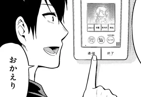 次の話のサムネイル