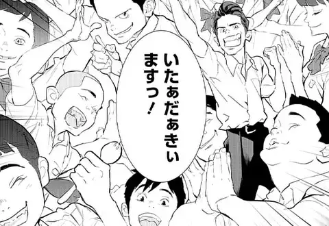 おいしい給食（麻生我等）を無料で読むならマンガUP！ SQUARE ENIX