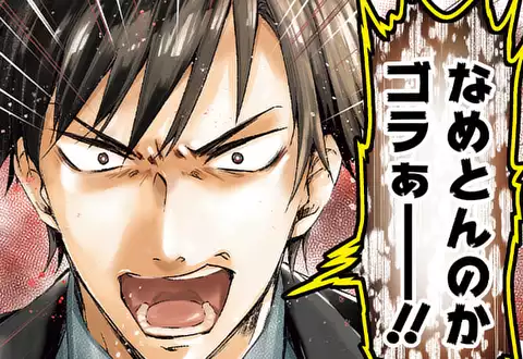 ヤクザ伝　漫画　ほぼ一読のみ ebookjapanで独占先行配信！「異世界」×「ヤクザ」の新感覚
