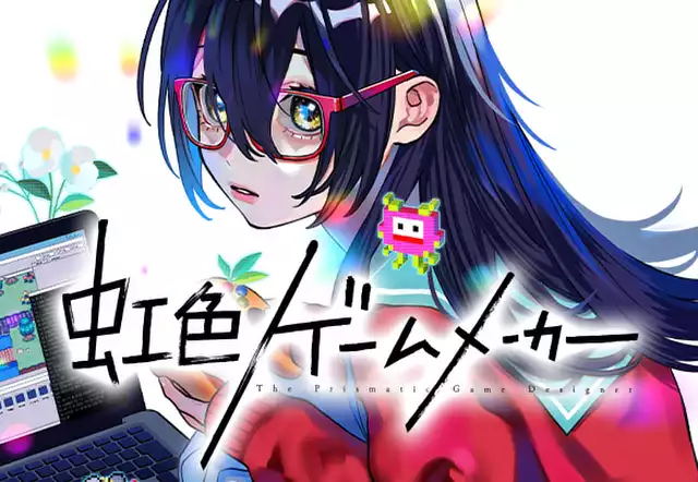 虹色ゲームメーカー