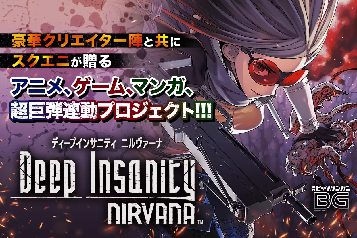 Deep Insanity NIRVANA