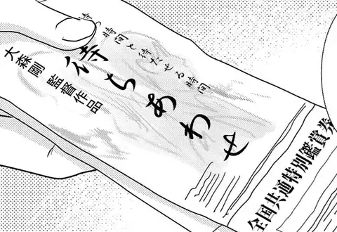 次の話のサムネイル