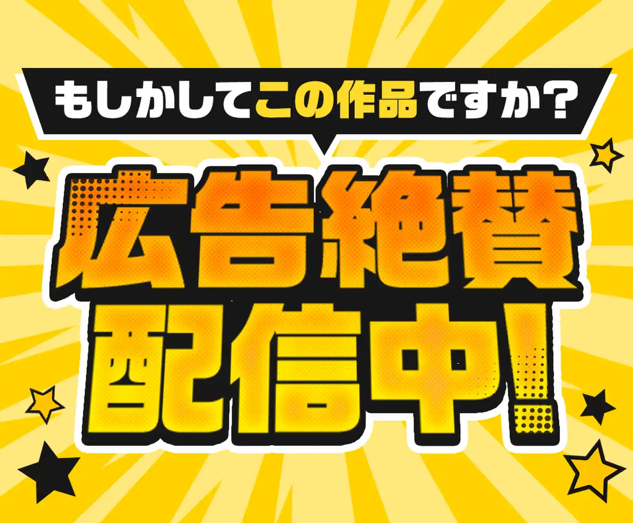 あの作品なんだっけ…?を解決します!