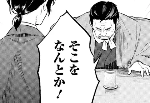 次の話のサムネイル