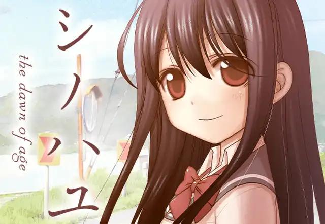 シノハユ the dawn of age(小林立)を無料で読むならマンガUP シノハユ the dawn of age(小林立)を無料で読むならマンガUP