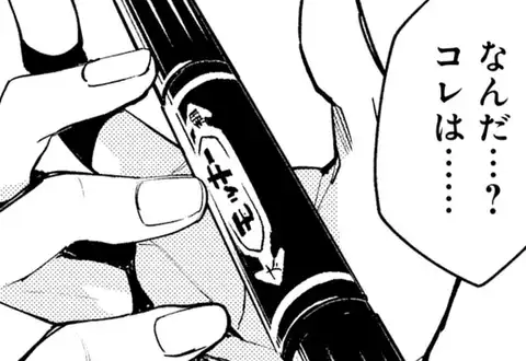 次の話のサムネイル