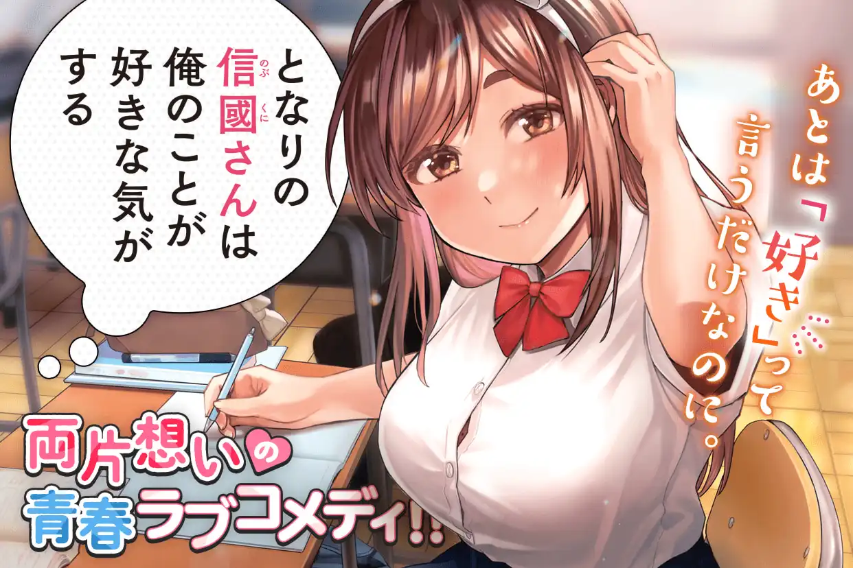 となりの信國さんは俺のことが好きな気がする 店舗購入特典52点セット ヤングアニマルコミックス「となりの信國さんは俺のことが好きな