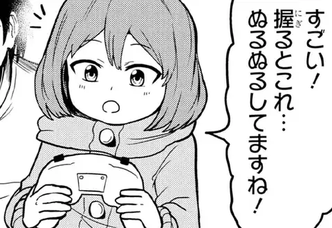 次の話のサムネイル