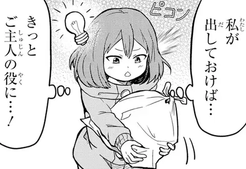 次の話のサムネイル