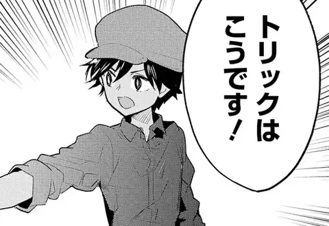 次の話のサムネイル