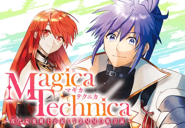 Amazon.co.jp: Magica Technica~現代最強剣士が征くVRMMO戦刀録