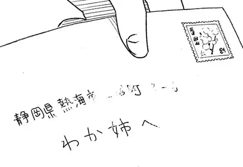 次の話のサムネイル