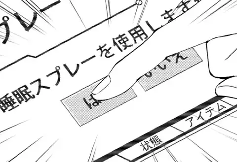 次の話のサムネイル