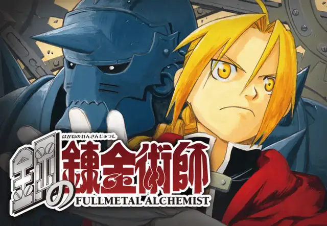 鋼の錬金術師（荒川弘）を無料で読むならマンガUP！ SQUARE ENIX