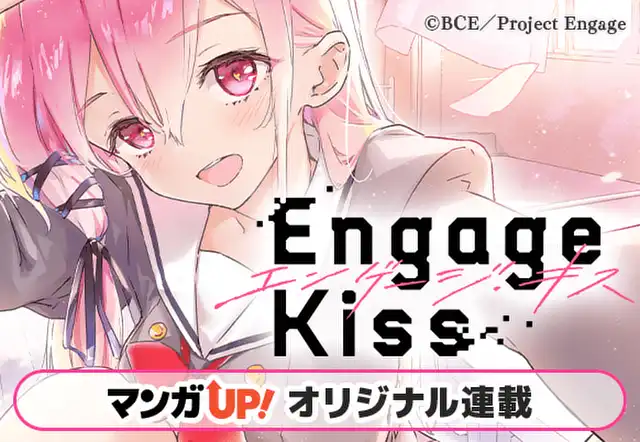 Engage Kiss