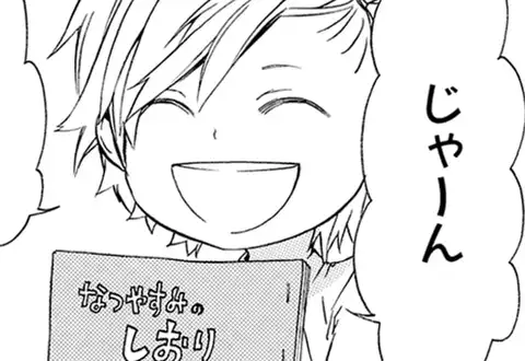 次の話のサムネイル