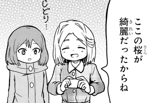 次の話のサムネイル